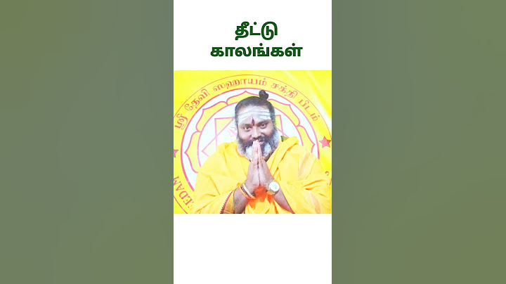 உறவுகள் இறந்தால் எத்தனை மாதங்கள் தீட்டு #shorts