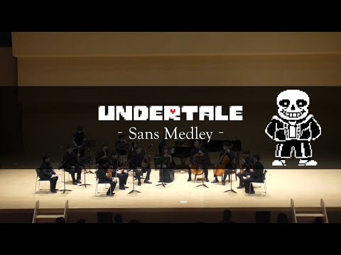 Sans Medley ～ UNDERTALE（弦木打アンサンブル）