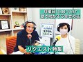 歌で咲かそう幸せの花/リクエスト特集/2023/9/11