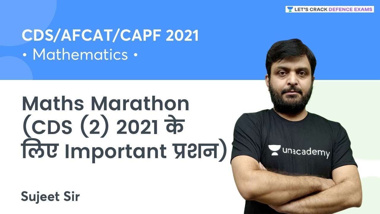 Maths Marathon (CDS (2) 2021 के लिए Important प्रशन) | Maths | Target CDS 2 2021 | Sujeet Kumar