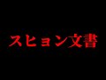 在日コリアンによる日本侵略計画がシナリオ通りに進んでて怖い。