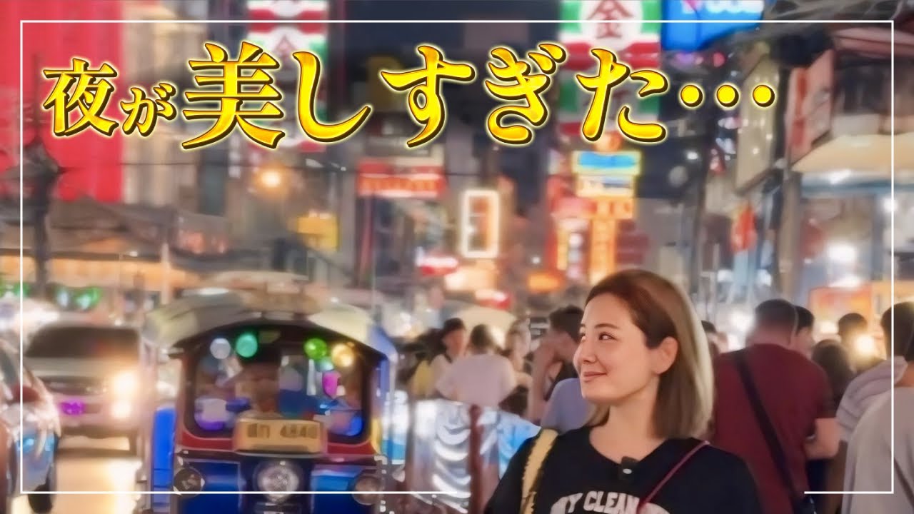 [Поездка в Таиланд, дни 4-5]Впечатляющий Гранд-дворец и бессонная ночь в китайском квартале Бангкока