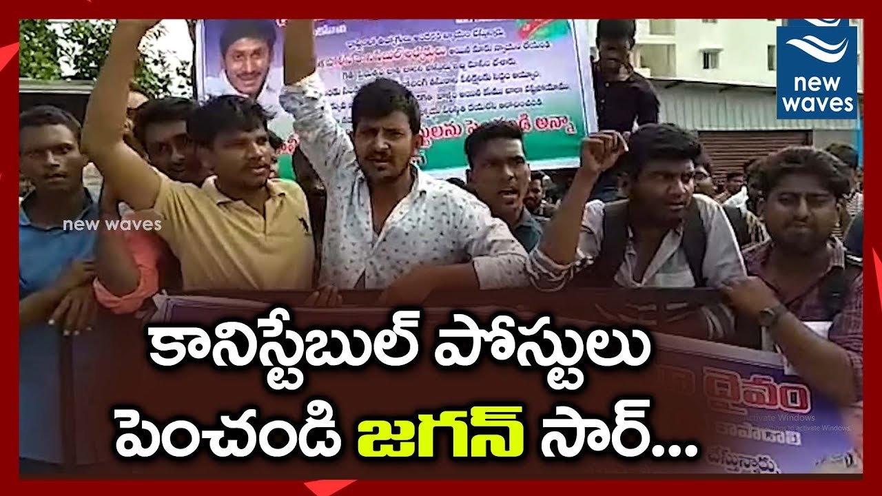 janasena election results Unemployed Youth Protest at CM Jagan House over AP Police Constable Jobs | New Waves