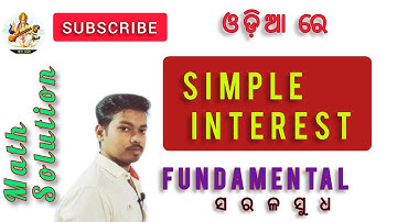 Simple interest l ସରଳ ସୁଧ l easy formula math l important for all exmas l gyanaganga