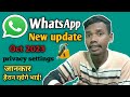 whatsapp privacy settings | last seen hide in whatsapp 2023 #whatsapp#privacysetting@Techdp1