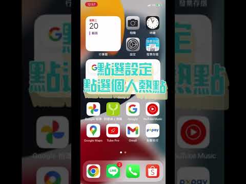 蘋果IPHONE手機USB有線網路共享操作影片分享