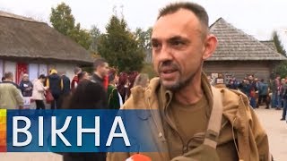 Как в Украине отметили День защитника | Вікна-Новини