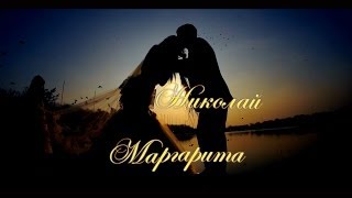 Свадебное видео Маргарита Николай 2013 (Славянск-на-Кубани Wedding Джиган Держи меня за руку)