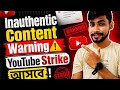 Inauthentic Content Warning ⚠️ | YouTube Strike আসবে!