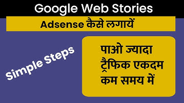 Google Web Stories में AdSense Ads कैसे लगाए? | How to Place AdSense Ads in Google Web Stories