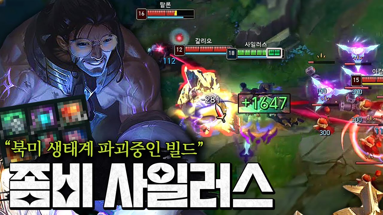 북미 천상계 생태계 파괴중인 