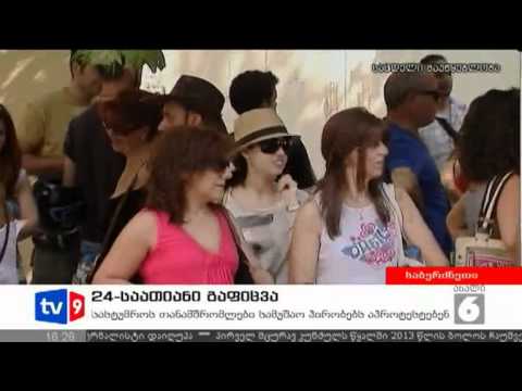 ახალი 6 | უცხოეთის ამბები | 27.06.12