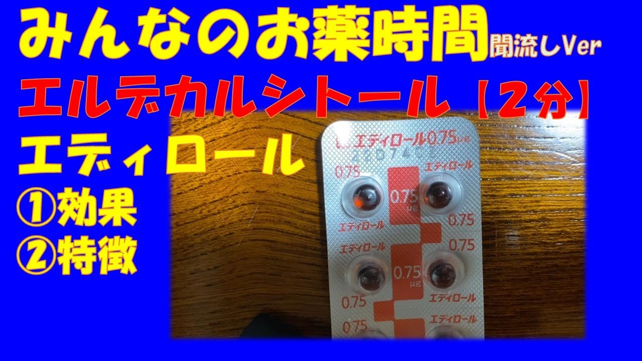 シタロールのリーフレット