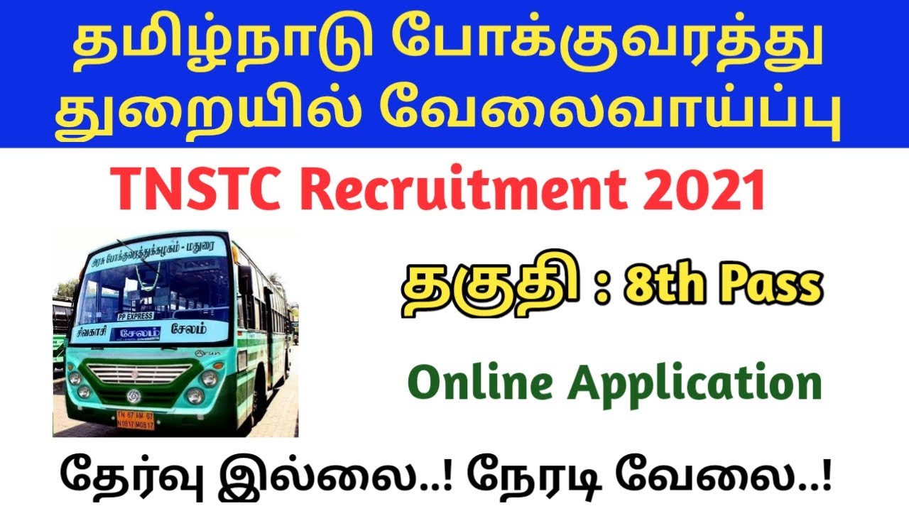 Tnstc Recruitment 2021 | TNSTC jobs vacancy 2021 | TNSTC Recruitment 2021 | TNSTC Notification 2021