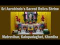 Sri aurobindos sacred relics shrine matruvihar kalupadaghat khordha
