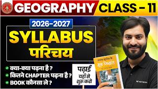 Class 11th Geography | Complete Syllabus | Hunkaar 2027 | Full Roadmap | bihar board 2027