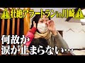 【第７回アラートラン】自己破産寸前のほっこり店主からのレスキュー要請に緊急出動🔥