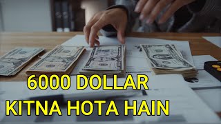 6000 Dollar Kitna Hota Hai Indian Rupees Mein - 6000 Dollar India Mein Kitna Hota Hai