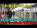 225_【海外の反応】「日本でとんでもない経験をしたわ」カナダ人女性が視覚障がいのある娘を連れて日本旅行に来た結果、衝撃を受けた理由とは!?