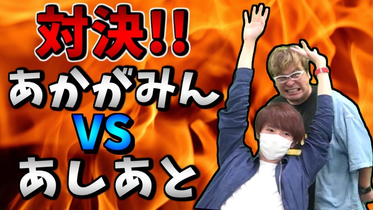 あかがみんVSあしあとん!! 負けられない戦い！【ぷよテト】