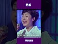 男船　　神野美伽#shorts