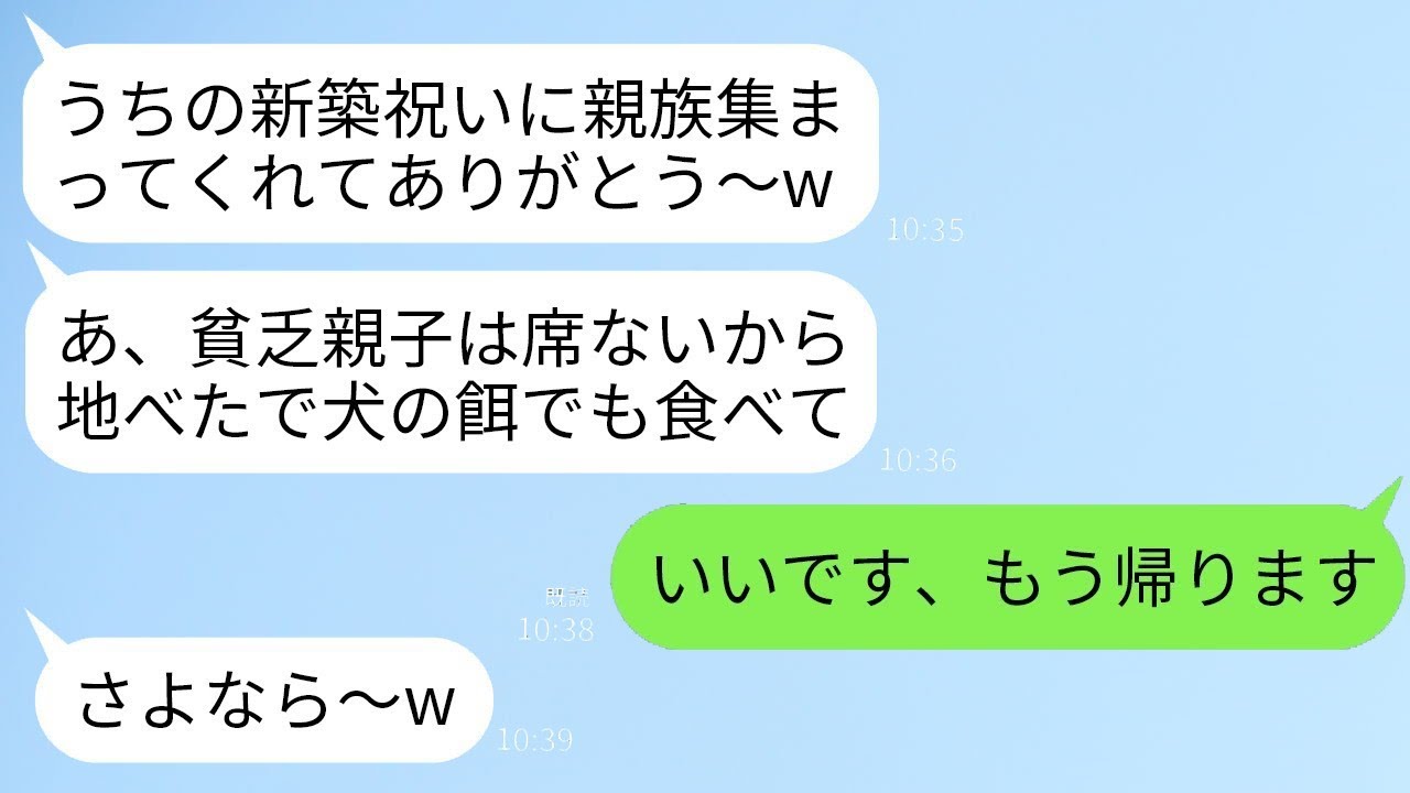 弁護士の弟の新築祝いに行ったら、私と母だけ地面に座ることになった…義妹が「お金がない人は床にどうぞw」と言ったので、私が「帰ろうか」と言うと、母も「そうしよう」と答え、義姉が驚くことにwww