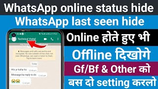 WhatsApp me online hote hue bhi offline kaise dikhe | WhatsApp offline kaise kare | hide last seen