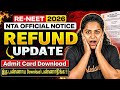 NTA Official Notice| RE NEET 2026 Refund Update by Premila Mam