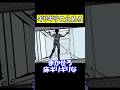 床ギリギリで止めろ！【ビビッター】