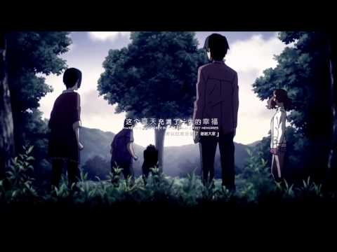 未聞花名 致十年後的我 中文版