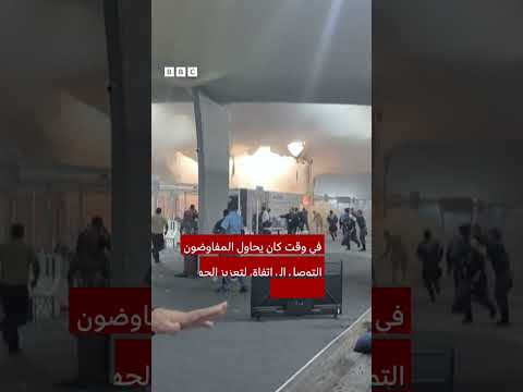 حريق في 30 يوقف محادثات قمة المناخ لبعض من الوقت