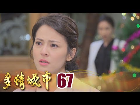 多情城市 Golden City EP067｜台塑石油95+