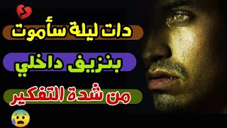 كلمات حزينة عن الحب 