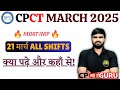 CPCT 21 March 2025 के लिए क्या पढ़े और कहाँ से! | CPCT 2025