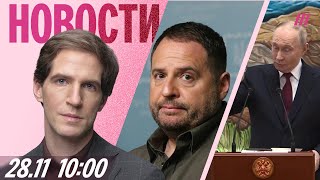 картинка: Обыск у главы офиса Зеленского. Путин атакует несуществующий город. Фигурант дела Немцова убил брата