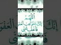 دعاء الرحمة