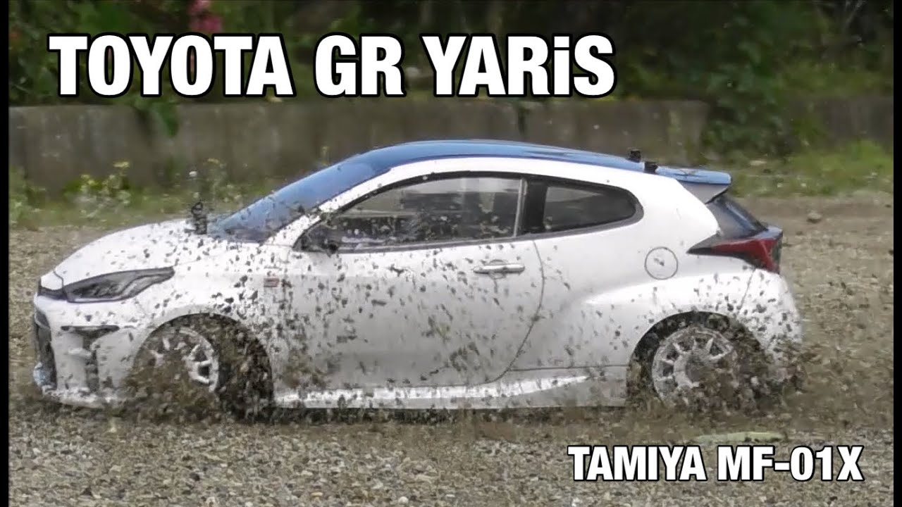 タミヤMF-01X GRヤリスが欲しくなるビデオ WANT MF-01X? TOYOTA GR