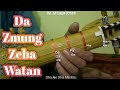 Da zmung zeba watan in rabab fast slow motion