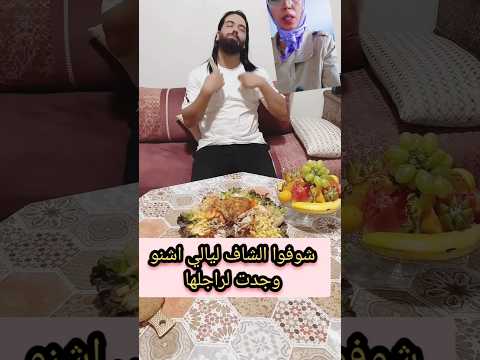 شوفوا من بعد الروينه اللي دار مول الشعر الشاف ليالي بقى فيها شوفوا اش جابت ليه اعراس
