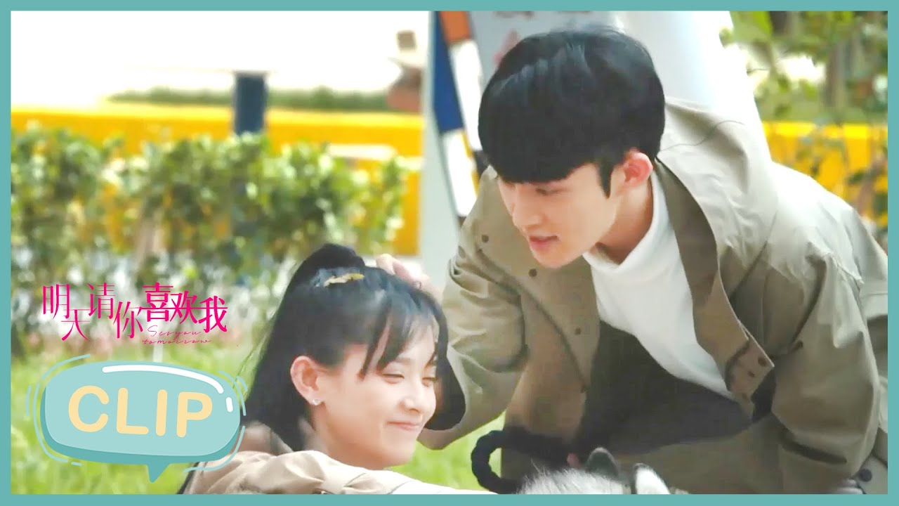 男主帮女主找到宠物，女主趁机表白 | 明天请你喜欢我See You Tomorrow（陈名豪/姚童）优优青春剧场YoYo Fun ...