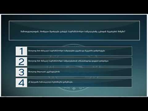 6 მართვის მოწმობის ბილეთები (18.სამუხრუჭე მანძილი , დისტანცია)