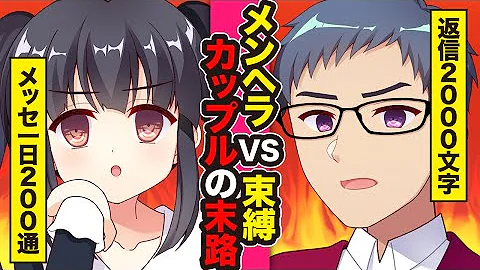 メンヘラ男子 漫画