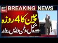 PM Shehbaz Sharif Concludes 4-Day China Visit, Departs for Pakistan