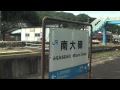 JR美祢線南大嶺駅 の動画、YouTube動画。