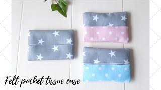 【初心者さん向け】フェルトでつくる簡単ポケットティッシュケース3種　3 types of simple pocket tissue cases that can be made with felt