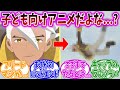 【アニポケ89話】フリードの壮絶すぎるラストシーンを見守る視聴者の反応集【ポケモンSV】【ポケモン反応集】