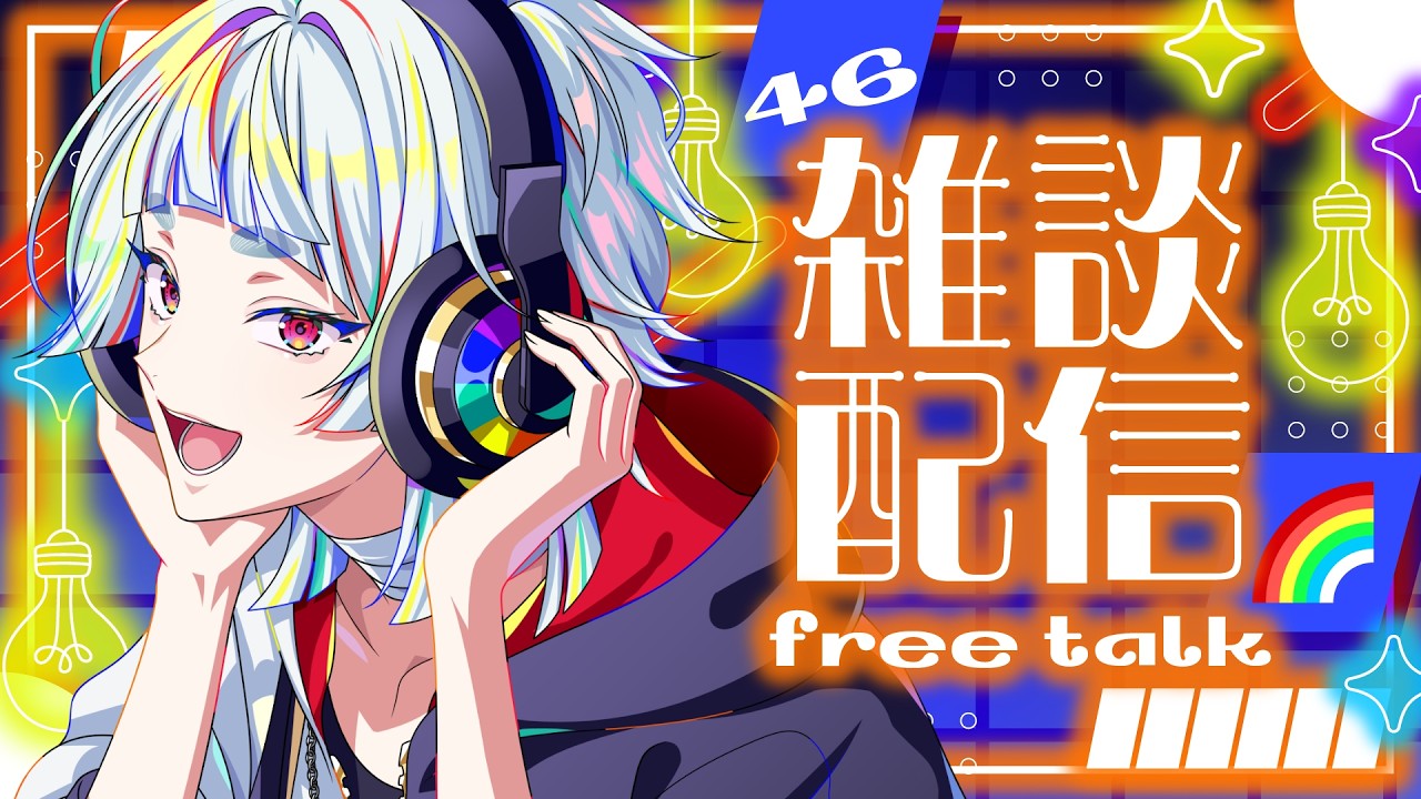 【初見歓迎】あとちょっとで登録者900人だ～いっ！【#雑談 #Vtuber 】