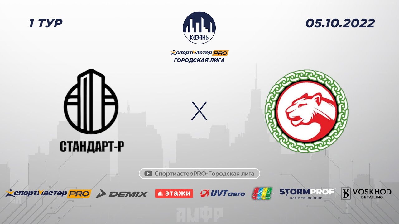 Плхл казань 2023 2024