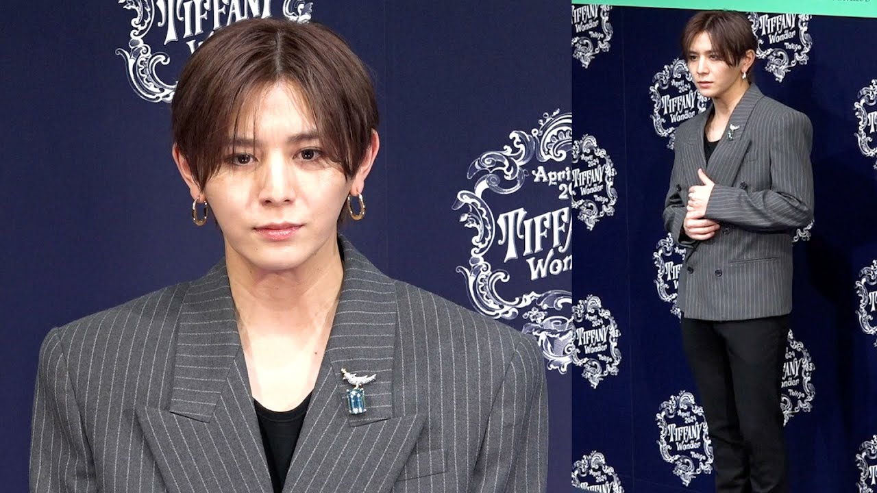 山田涼介、ティファニーイベント登場で圧巻オーラ シックなグレー 
