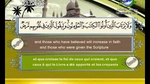 سورة المدثر مرتلة بصوت الشيخ سعد الغامدي مع ترجمة المعاني الى اللغة الانكليزية و الفرنسية